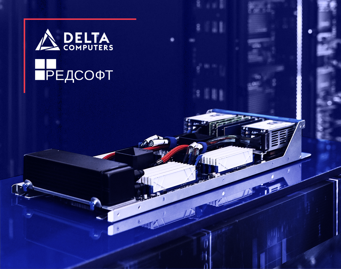 Высокопроизводительный сервер Delta Serval совместим с РЕД ОС