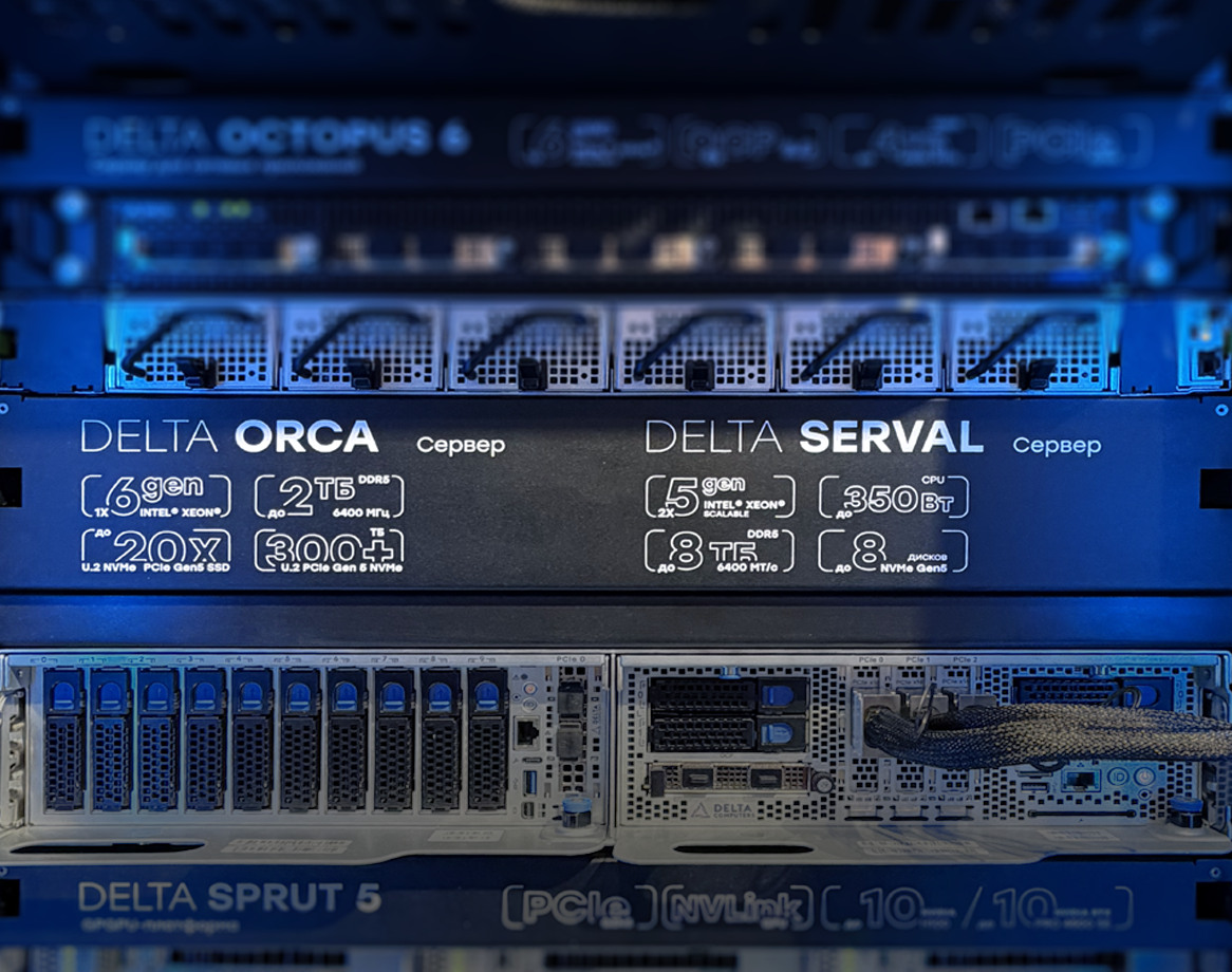 Delta Computer Новости