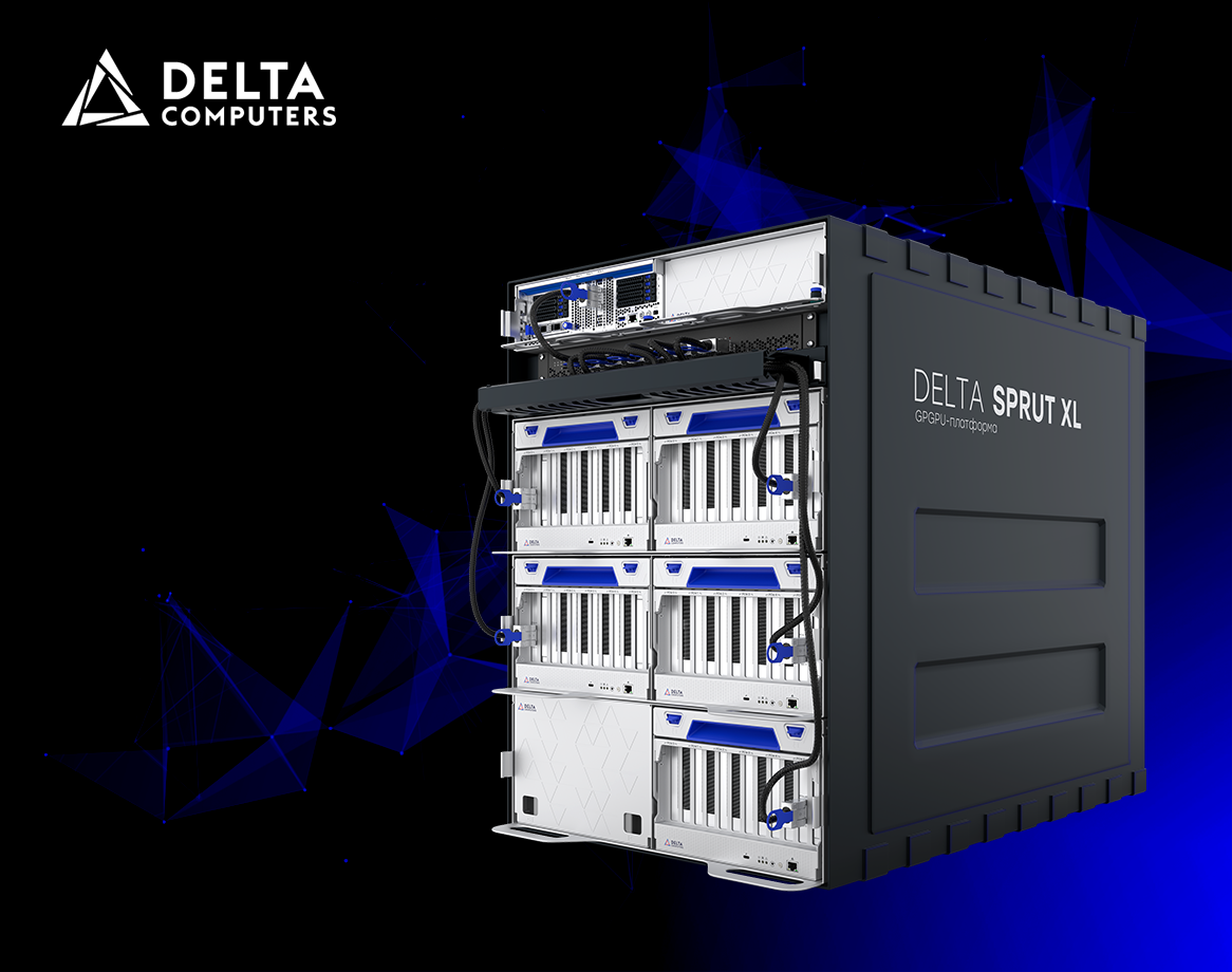 Delta Computers завершила тестирование GigaChat