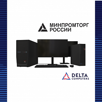 Delta Computers получила новые заключения Минпромторга России