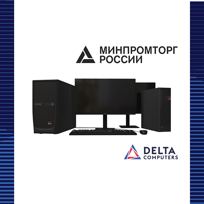 Delta Computers получила новые заключения Минпромторга России Delta Computers получила новые заключения Минпромторга России