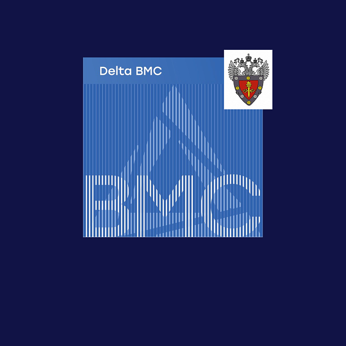 ФСТЭК подтвердила высокий уровень безопасности Delta BMC ФСТЭК подтвердила высокий уровень безопасности Delta BMC